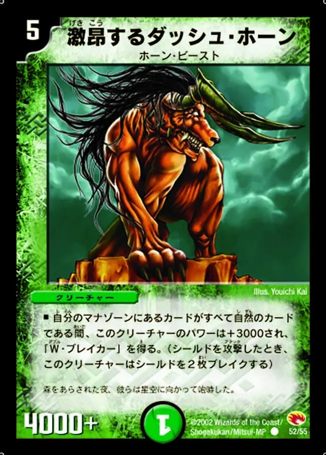 Raging Dash-Horn