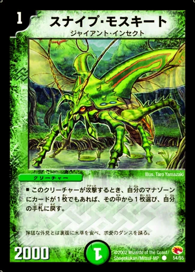 Sniper Mosquito