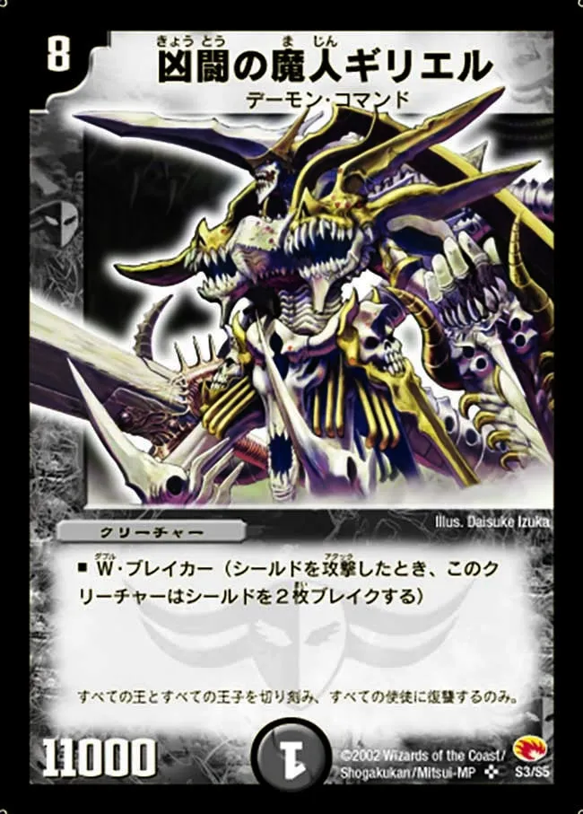 Giriel, Ghastly Warrior