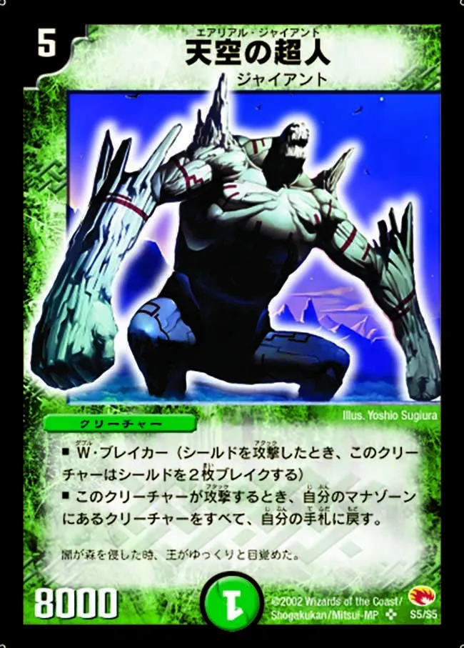 Earthstomp Giant