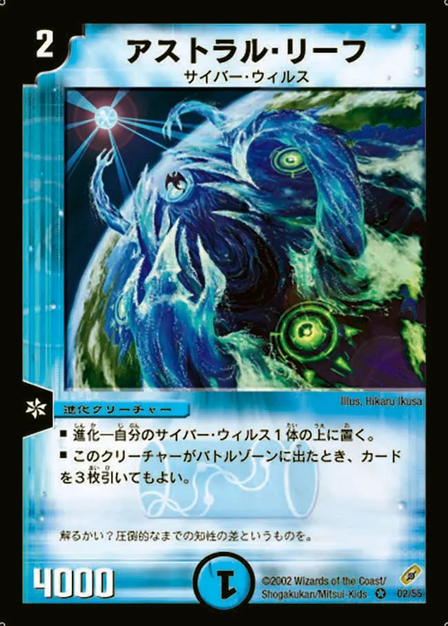 Astral Reef