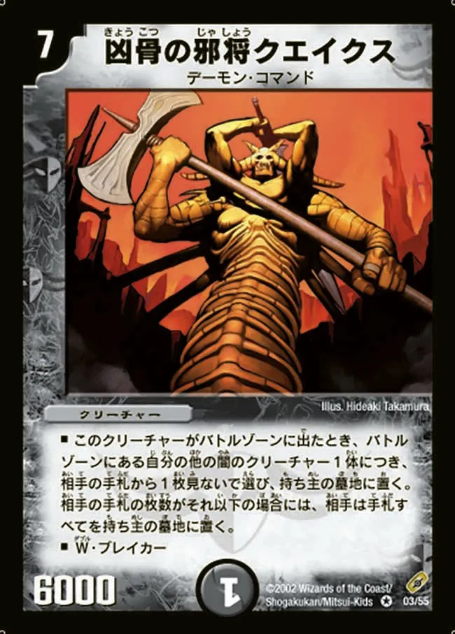 Quakes, Fiendish General of Cursed Bones
