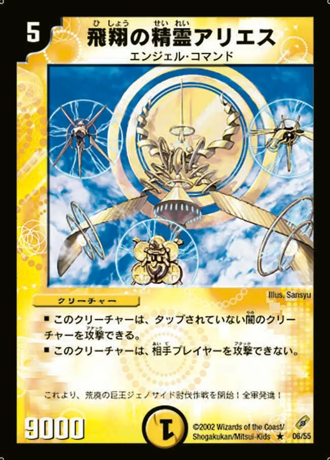 Aeris, Flight Elemental
