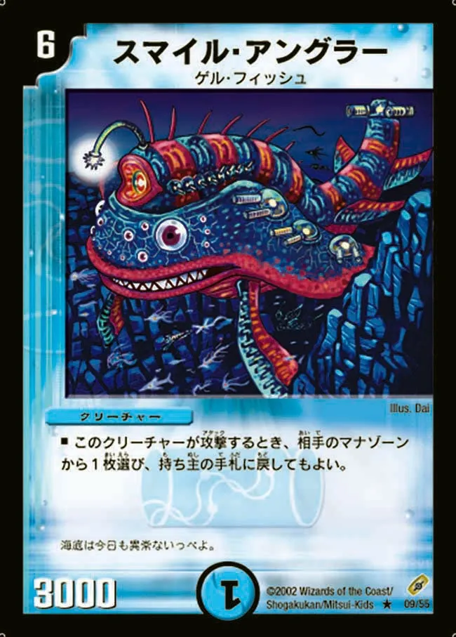 Smile Angler