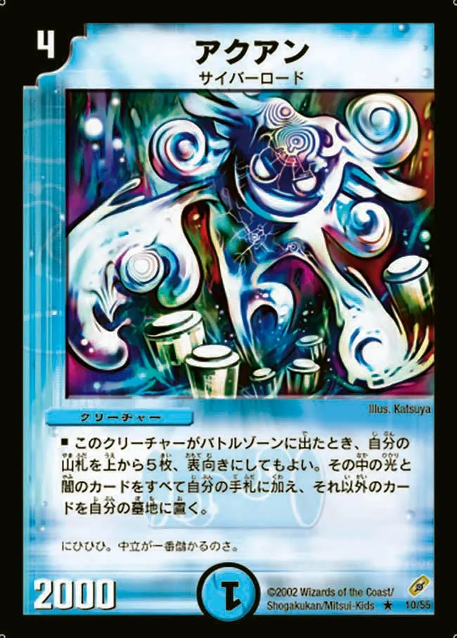 Aquan