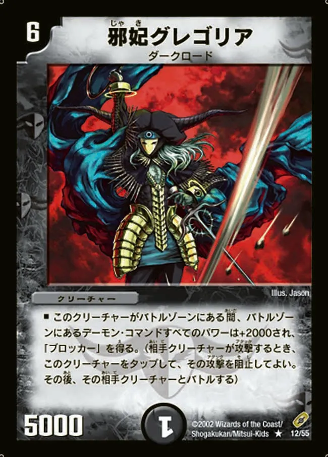 Gregoria, Princess of War