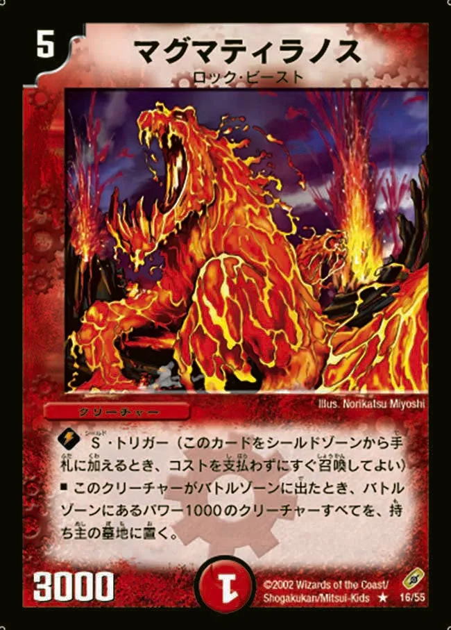 Magmarex