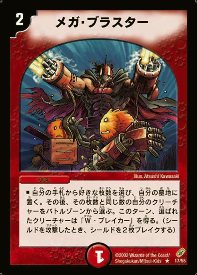 Mega Detonator