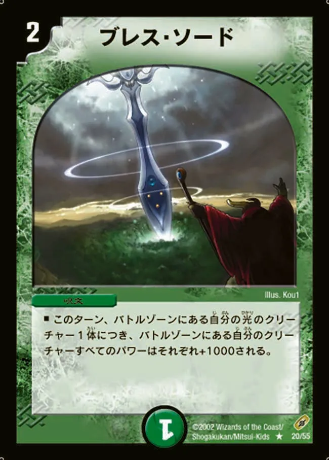 Sword of Benevolent Life