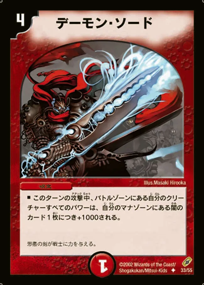Sword of Malevolent Death