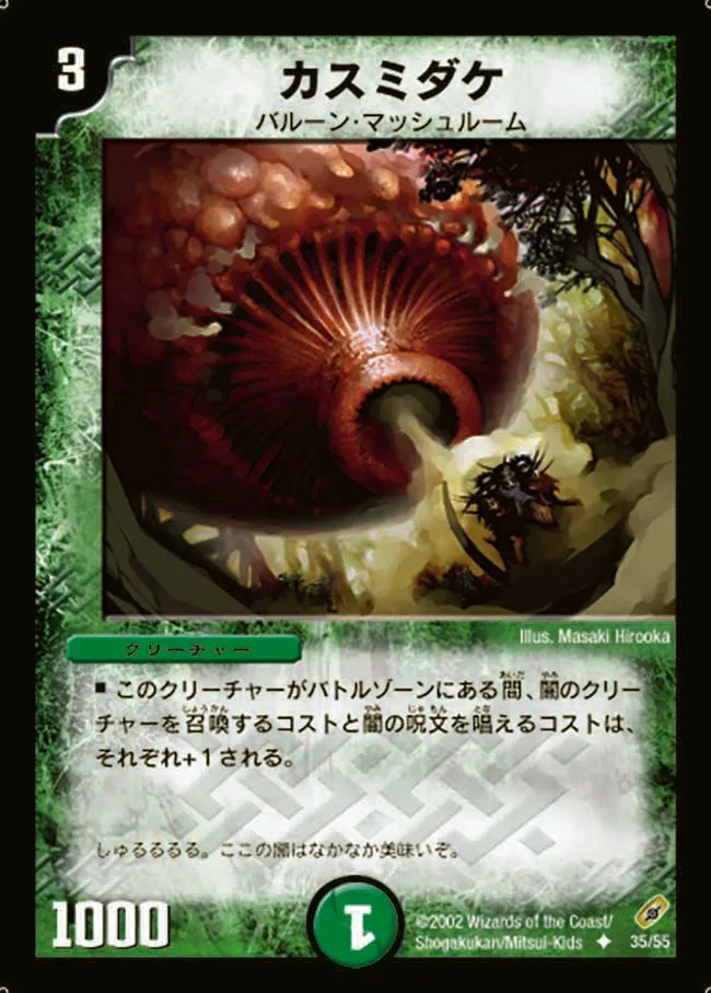 Dew Mushroom