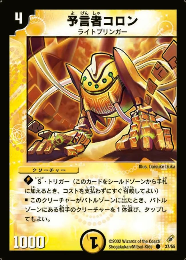 Kolon, the Oracle