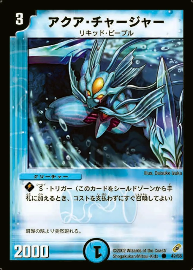 Aqua Jolter