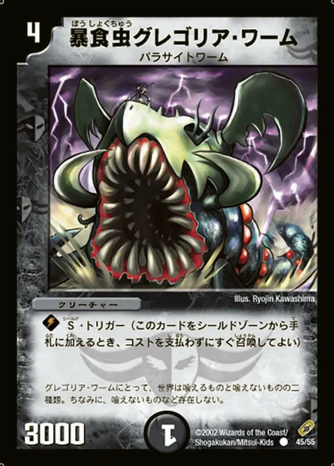 Gregorian Worm