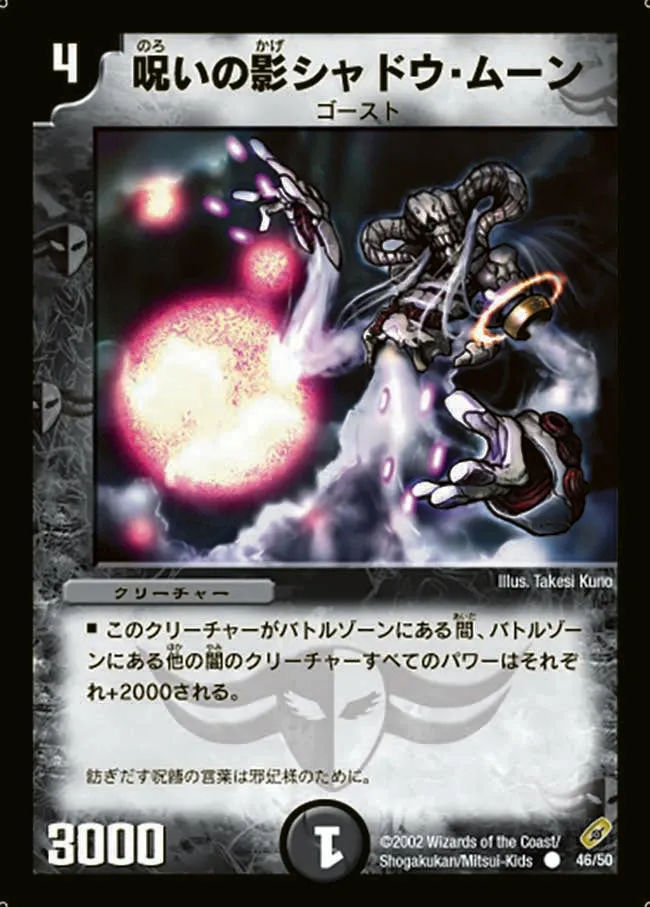 Shadow Moon, Cursed Shade