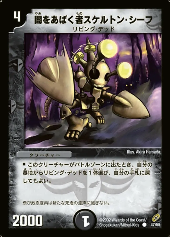 Skeleton Thief, the Revealer