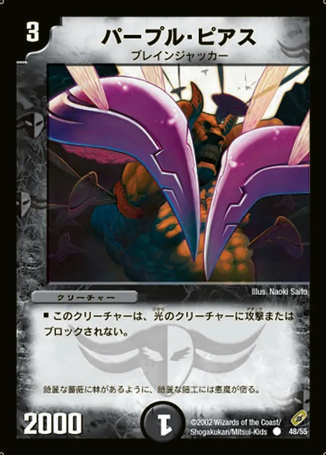 Purple Piercer