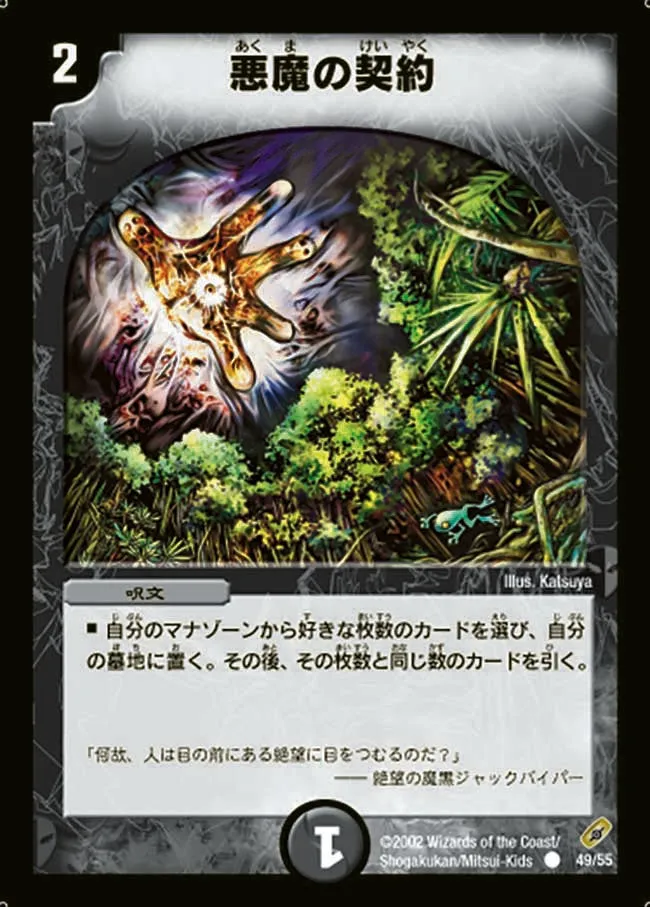 Darkpact