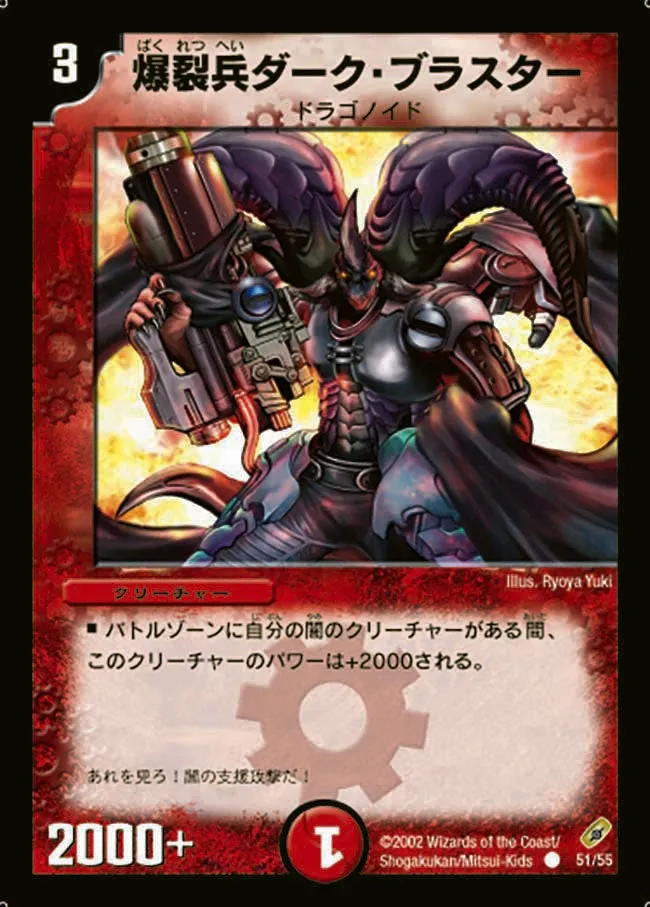 Blasto, Explosive Soldier