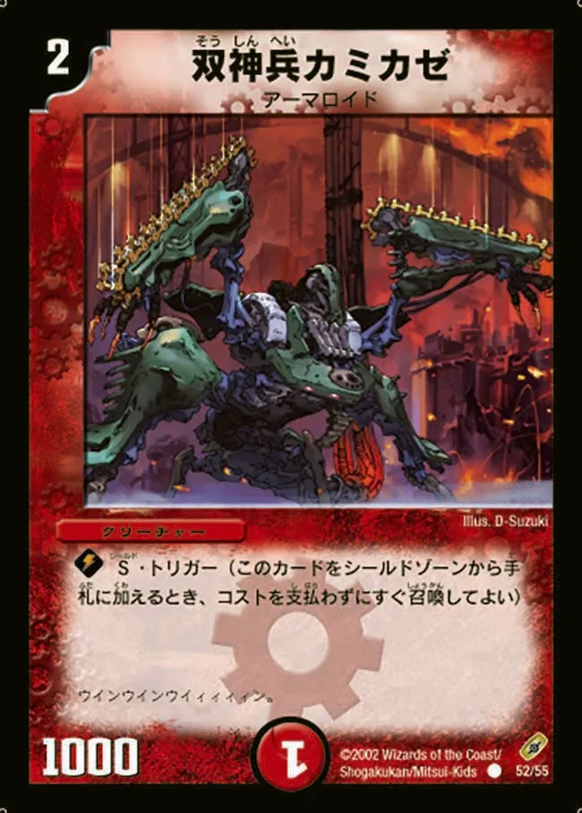 Kamikaze, Chainsaw Warrior