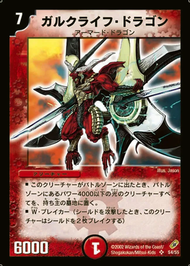 Galklife Dragon