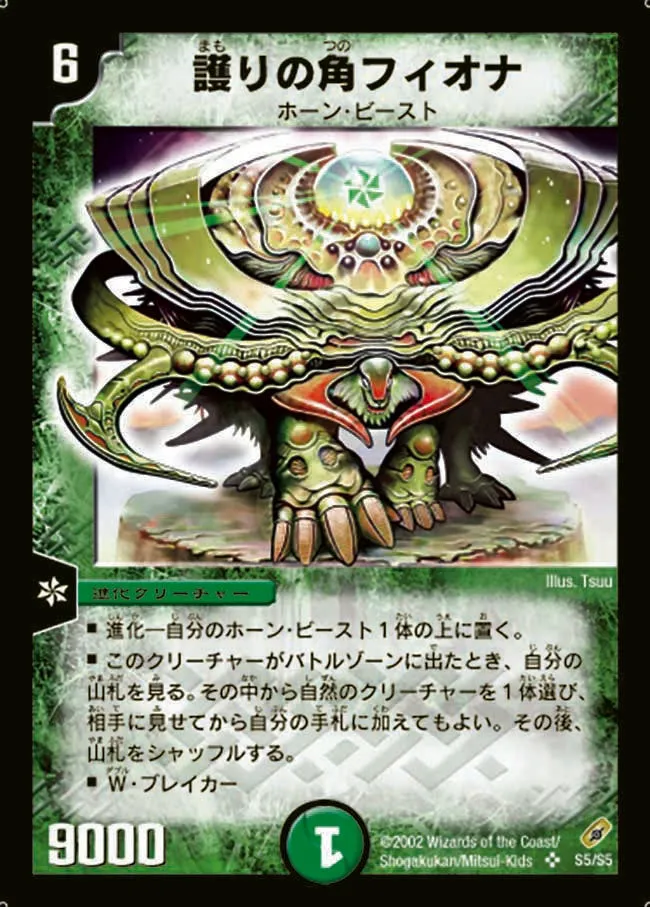 Niofa, Horned Protector