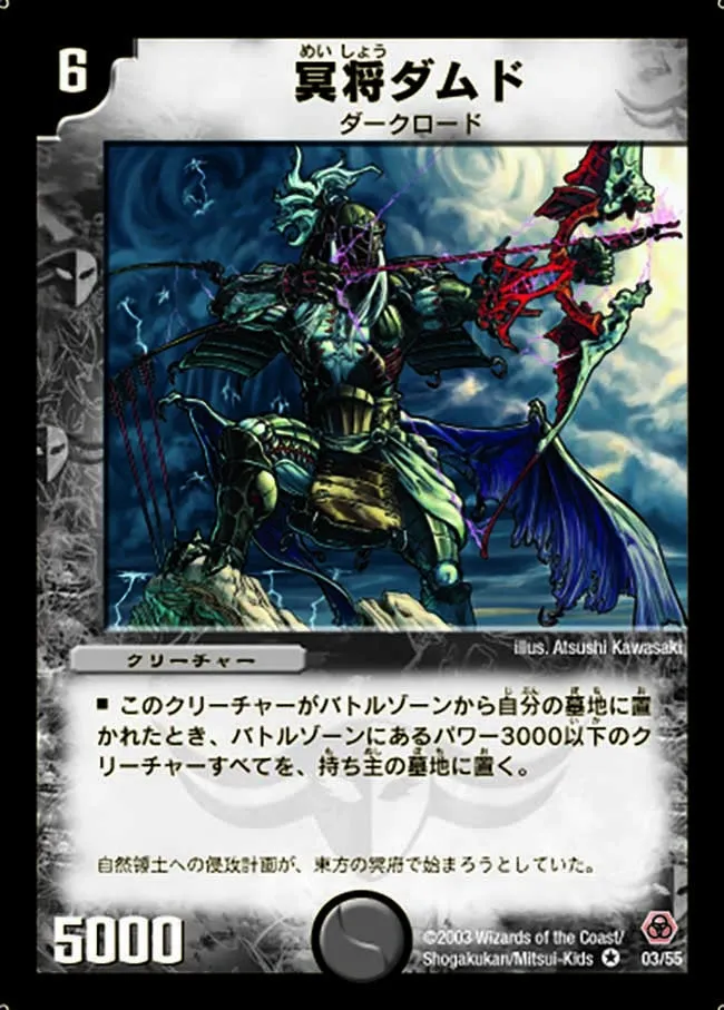 Sinister General Damudo