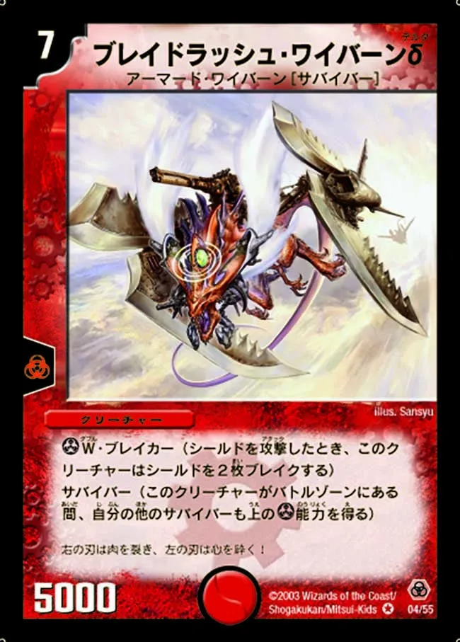 Bladerush Skyterror Q
