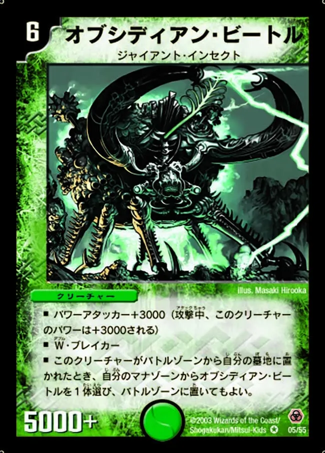 Obsidian Scarab
