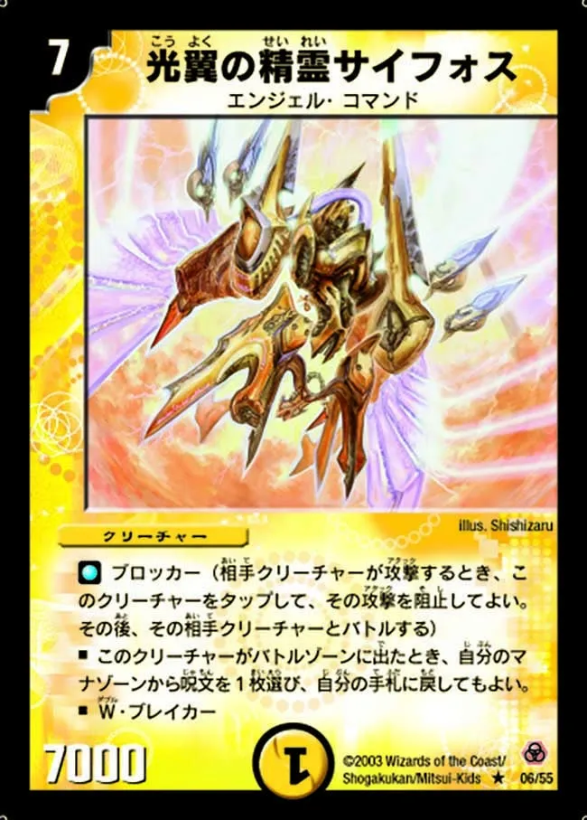Syforce, Aurora Elemental