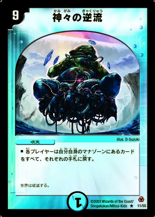 Divine Riptide