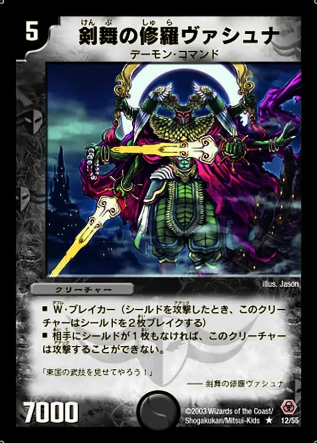 Vashuna, Sword Dancer