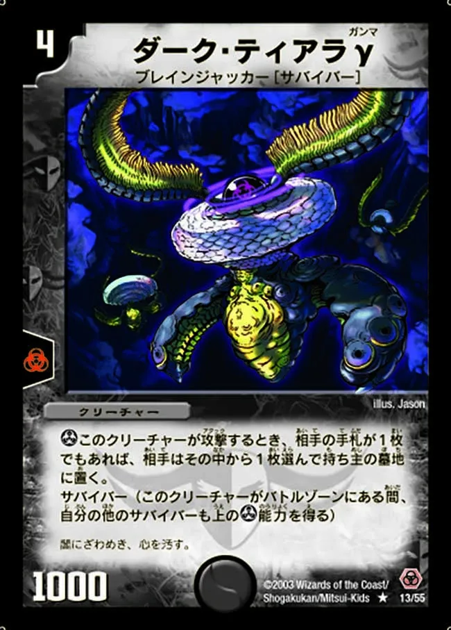 Skullsweeper Q
