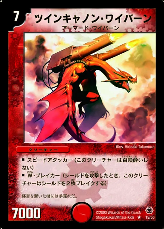 Twin-Cannon Skyterror