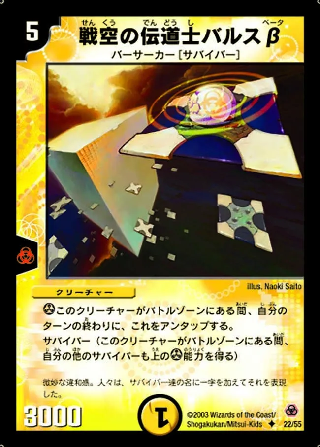 Ballus, Dogfight Enforcer Q
