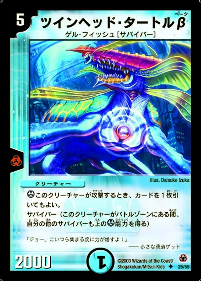 Split-Head Hydroturtle Q