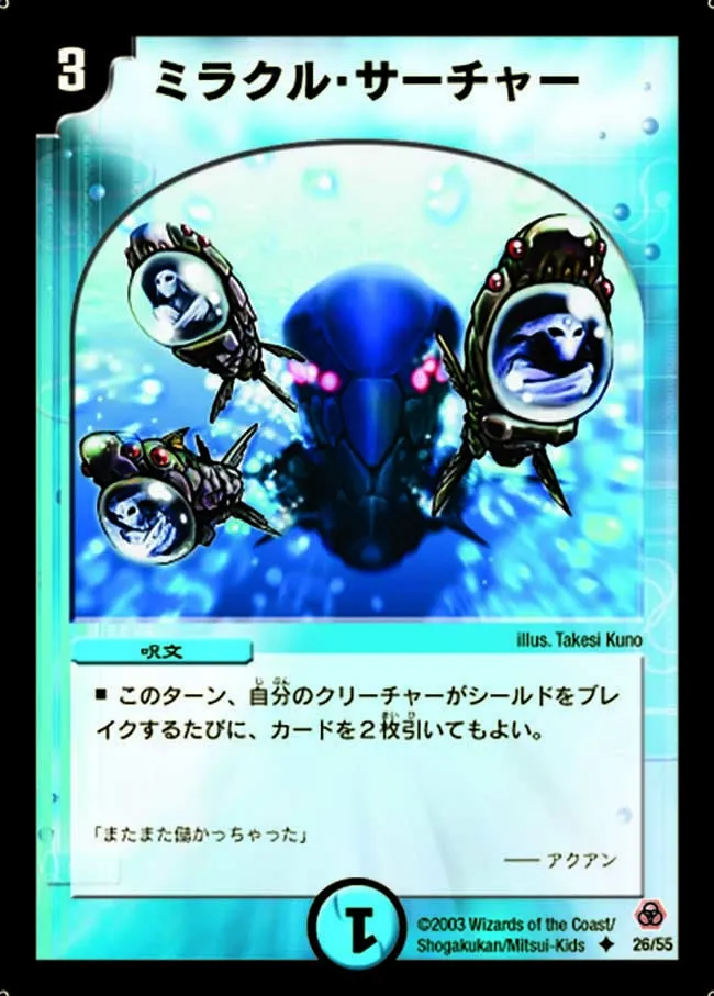Miracle Quest