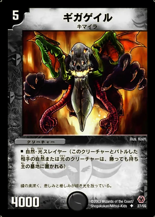 Gigakail