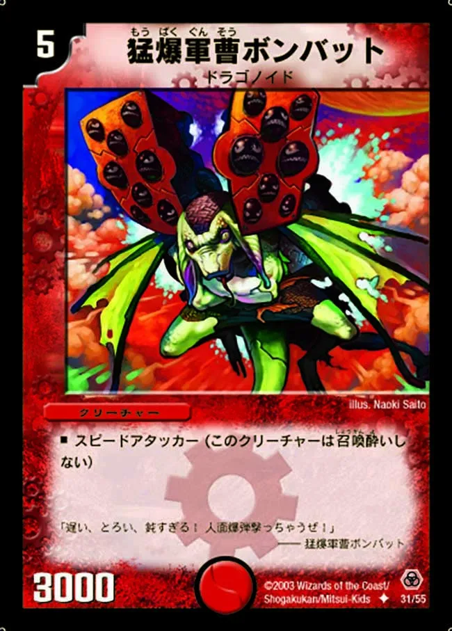 Bombat, General of Speed