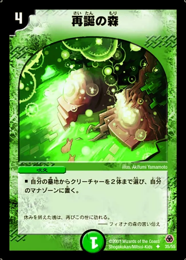 Enchanted Soil