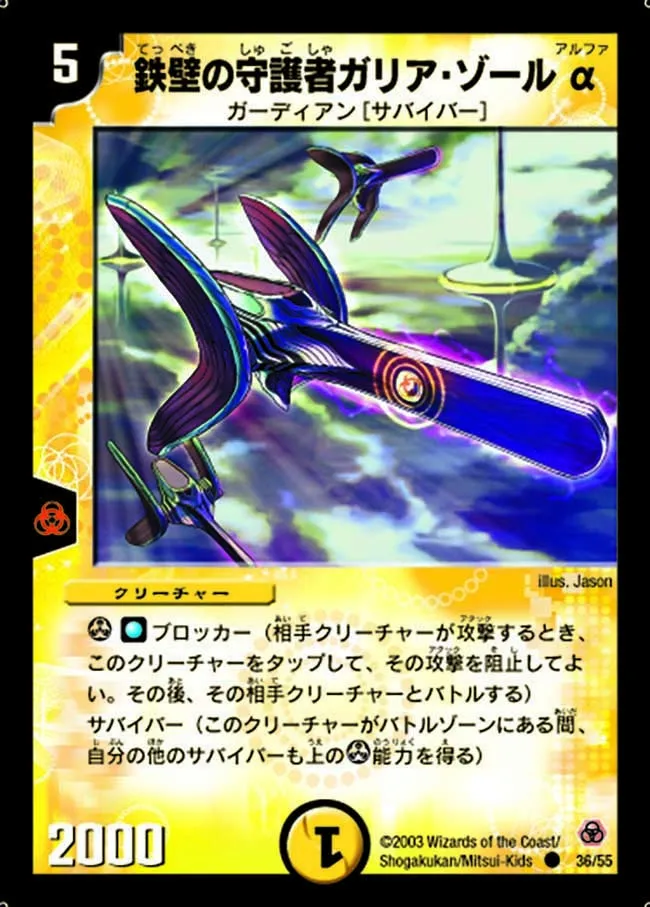 Gallia Zohl, Iron Guardian Q