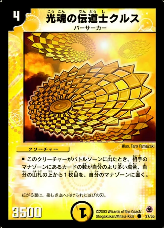 Kulus, Soulshine Enforcer