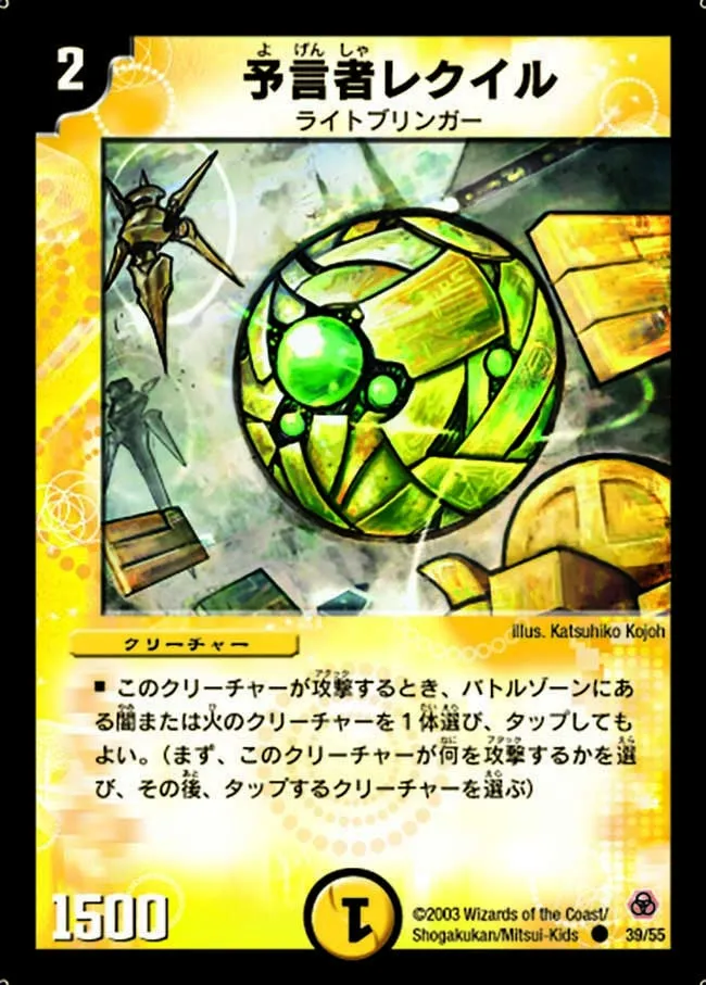 Le Quist, the Oracle