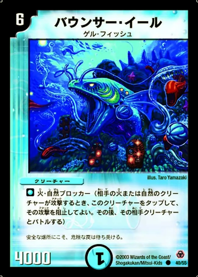 Lurking Eel