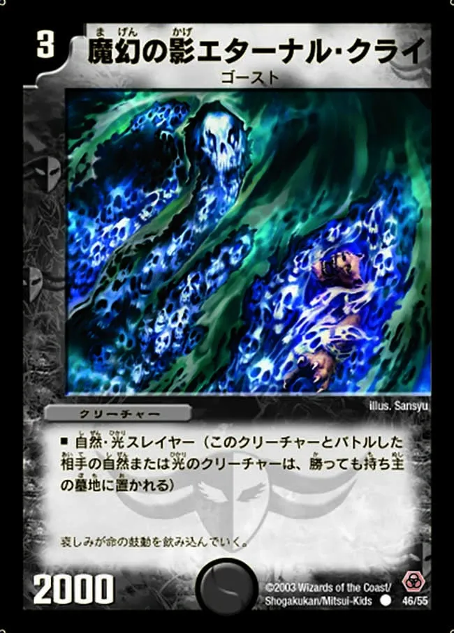 Wisp Howler, Shadow of Tears