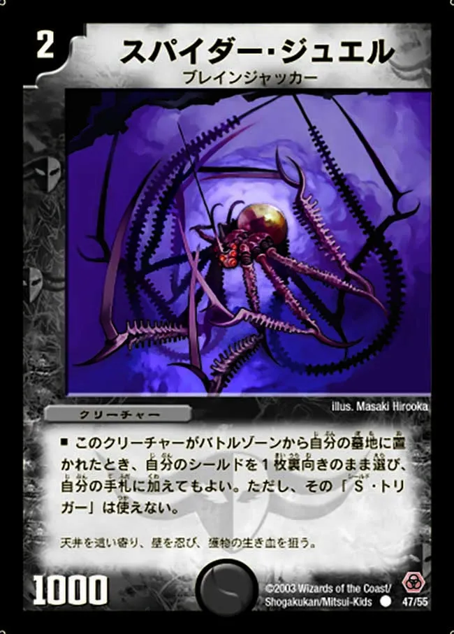 Jewel Spider