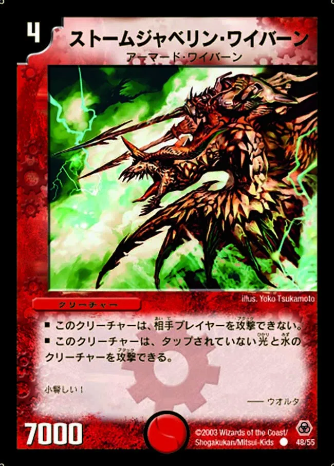 Storm Javelin Wyvern