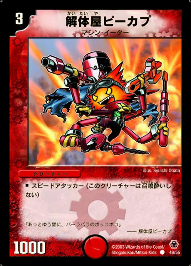 Rikabu, the Dismantler