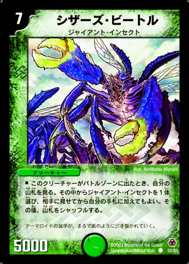 Scissor Scarab