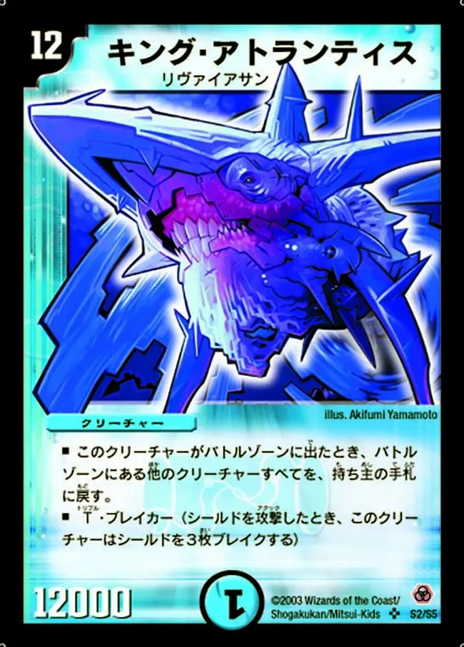 King Tsunami